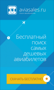 480x800_ru_AviaSales